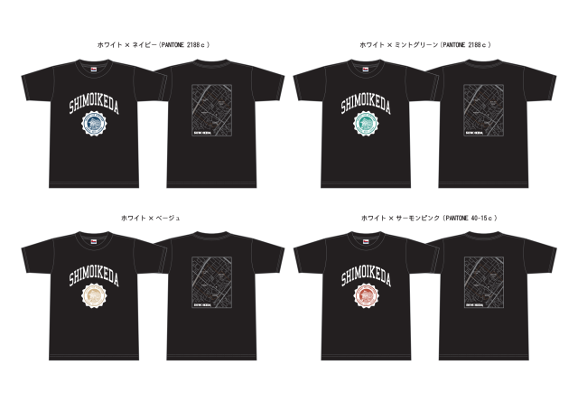 統一Ｔシャツ 購入申込について 2024 – 下池田町